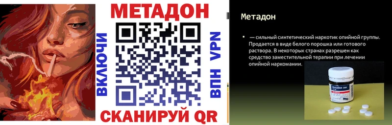 МЕГА зеркало Аша Метадон кристалл